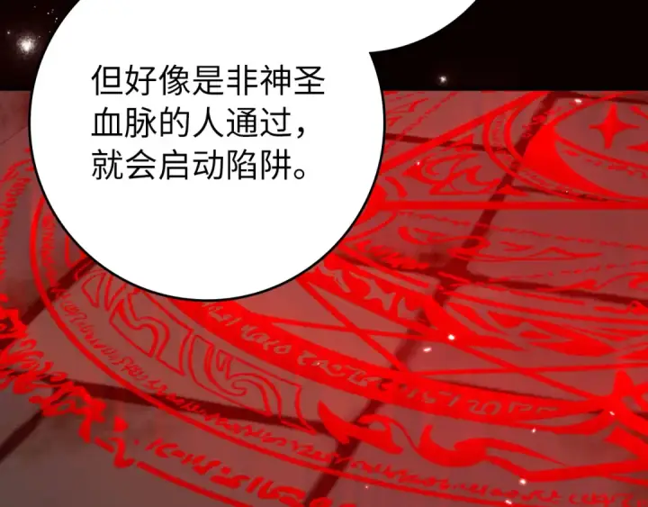 《练级20年，出门就是满级反派》第75话 出狱图33