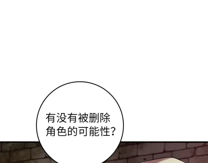 《练级20年，出门就是满级反派》第75话 出狱图39