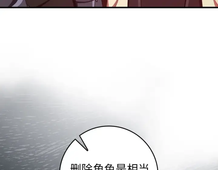 《练级20年，出门就是满级反派》第75话 出狱图41