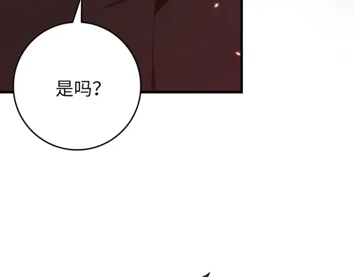 《练级20年，出门就是满级反派》第75话 出狱图44