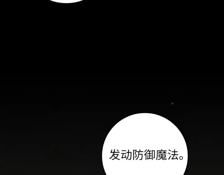 《练级20年，出门就是满级反派》第75话 出狱图47