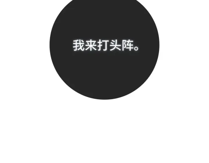 《练级20年，出门就是满级反派》第75话 出狱图53