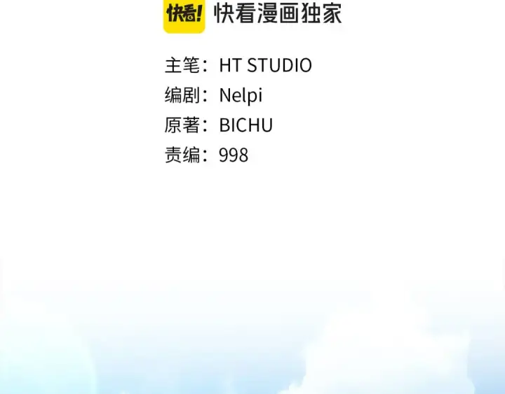 《练级20年，出门就是满级反派》第75话 出狱图55