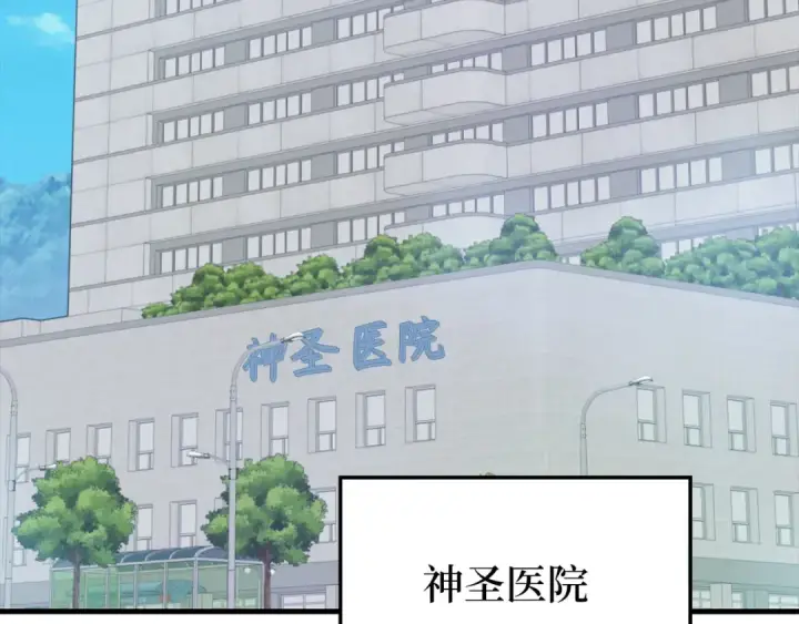 《练级20年，出门就是满级反派》第75话 出狱图58