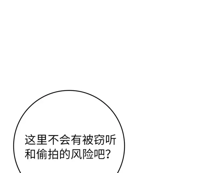 《练级20年，出门就是满级反派》第75话 出狱图60