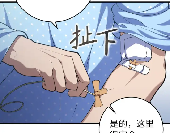 《练级20年，出门就是满级反派》第75话 出狱图61