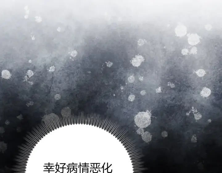 《练级20年，出门就是满级反派》第75话 出狱图66