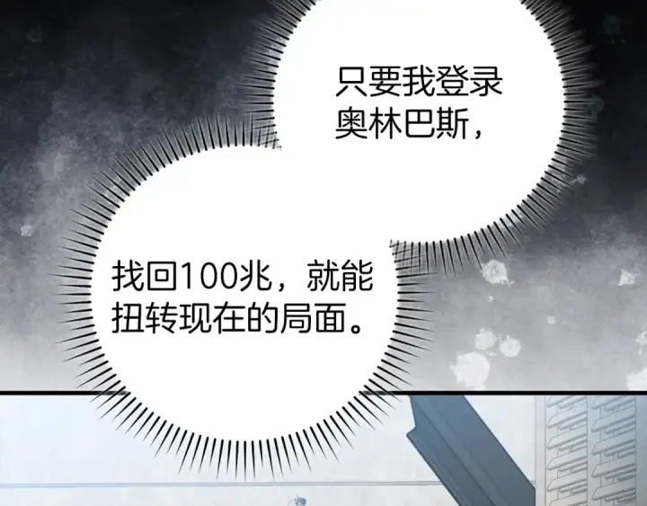 《练级20年，出门就是满级反派》第75话 出狱图70