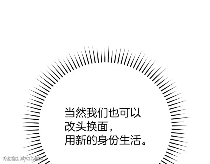 《练级20年，出门就是满级反派》第75话 出狱图72