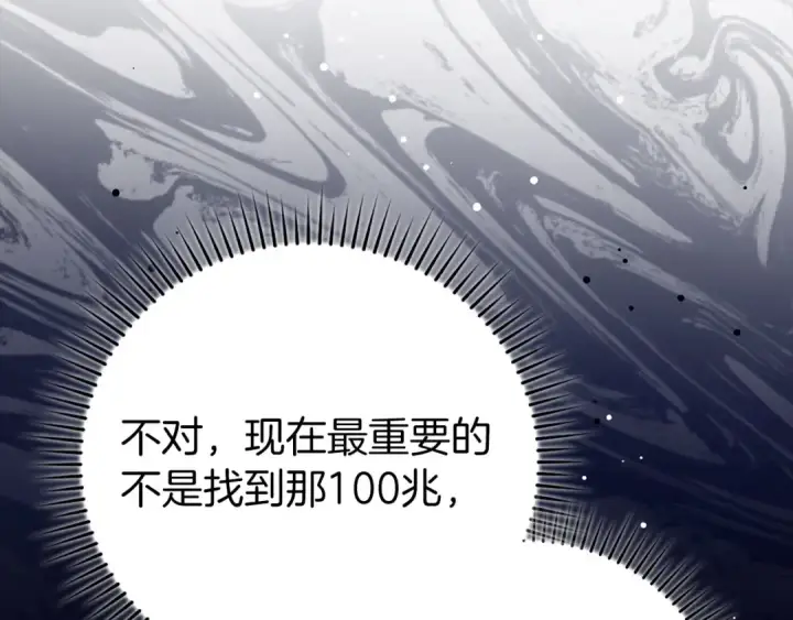 《练级20年，出门就是满级反派》第75话 出狱图76