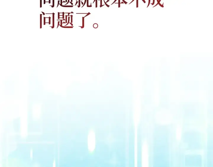 《练级20年，出门就是满级反派》第75话 出狱图79