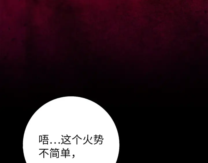《练级20年，出门就是满级反派》第75话 出狱图84