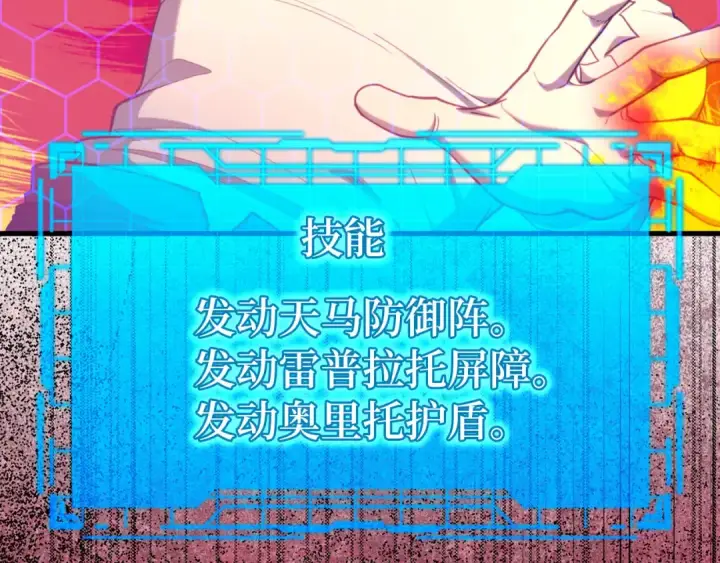 《练级20年，出门就是满级反派》第75话 出狱图86