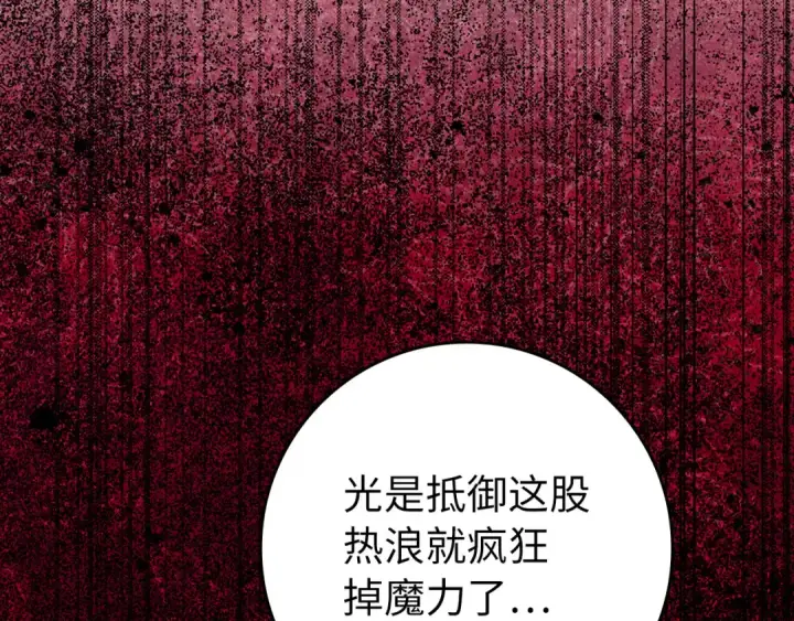 《练级20年，出门就是满级反派》第75话 出狱图87