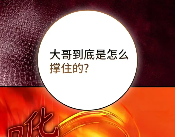 《练级20年，出门就是满级反派》第75话 出狱图90