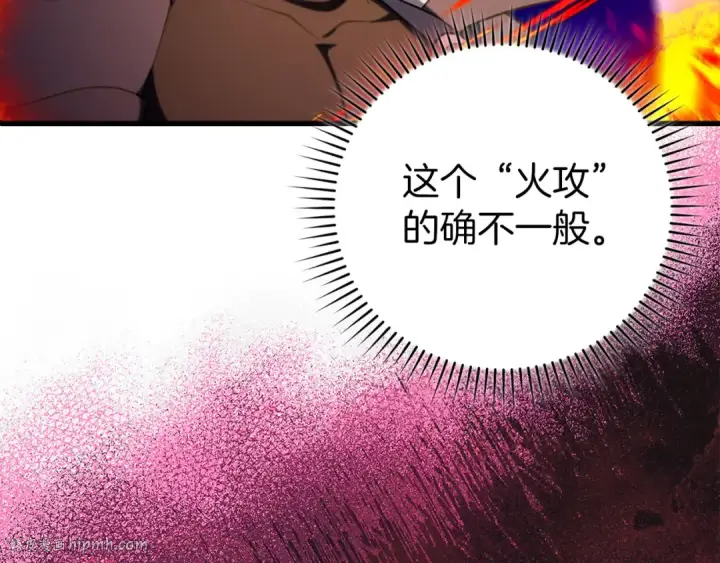 《练级20年，出门就是满级反派》第75话 出狱图96