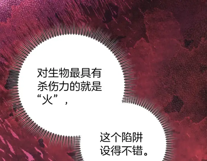 《练级20年，出门就是满级反派》第75话 出狱图97