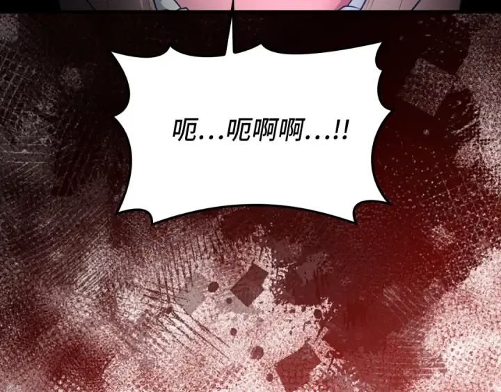 《练级20年，出门就是满级反派》第76话 成立基金会图100