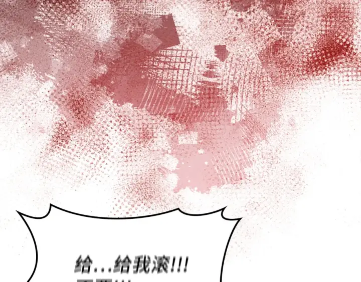《练级20年，出门就是满级反派》第76话 成立基金会图101