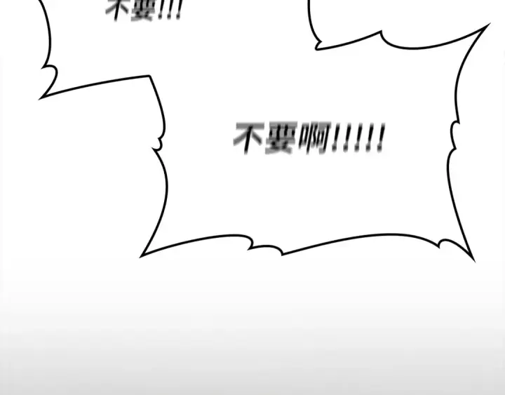 《练级20年，出门就是满级反派》第76话 成立基金会图102