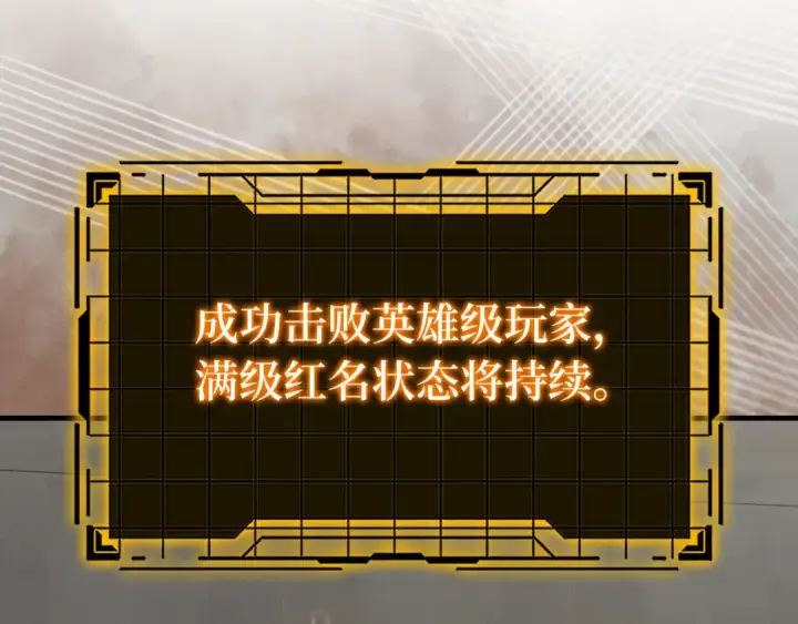 《练级20年，出门就是满级反派》第76话 成立基金会图107