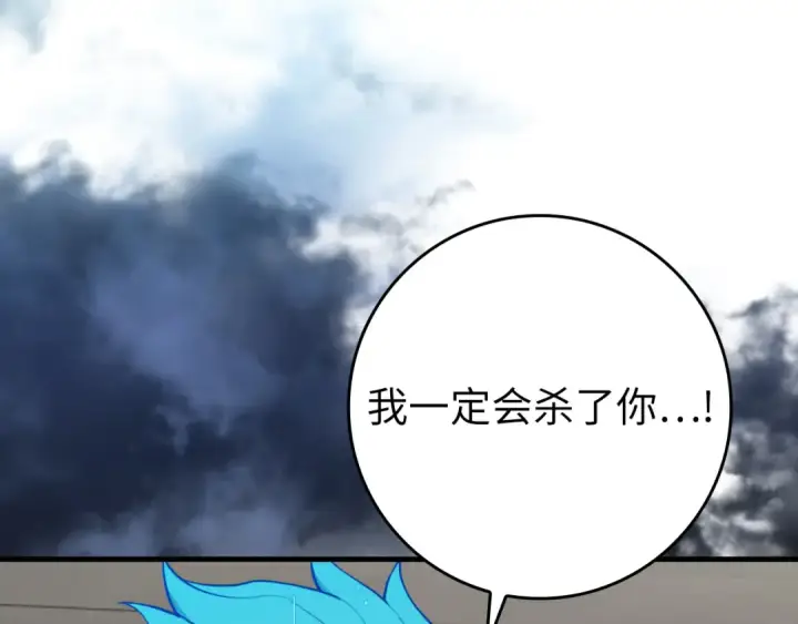 《练级20年，出门就是满级反派》第76话 成立基金会图110