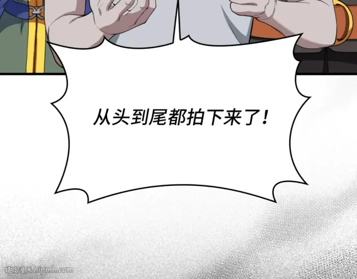 《练级20年，出门就是满级反派》第76话 成立基金会图120