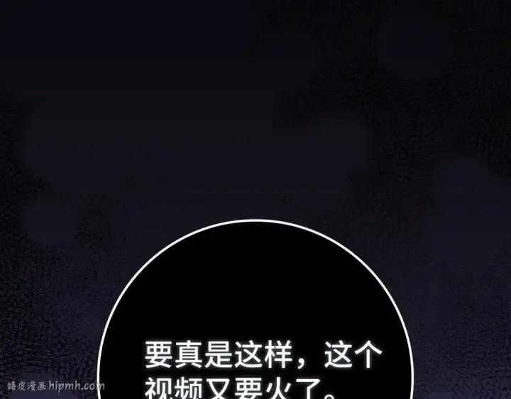 《练级20年，出门就是满级反派》第76话 成立基金会图128