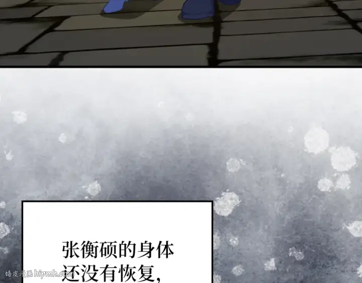 《练级20年，出门就是满级反派》第76话 成立基金会图136