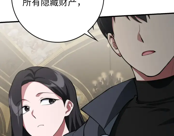 《练级20年，出门就是满级反派》第76话 成立基金会图147