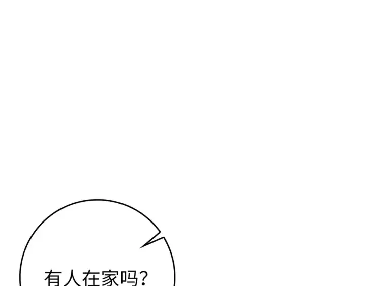 《练级20年，出门就是满级反派》第76话 成立基金会图183