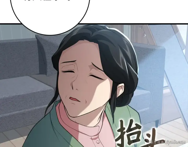 《练级20年，出门就是满级反派》第76话 成立基金会图184