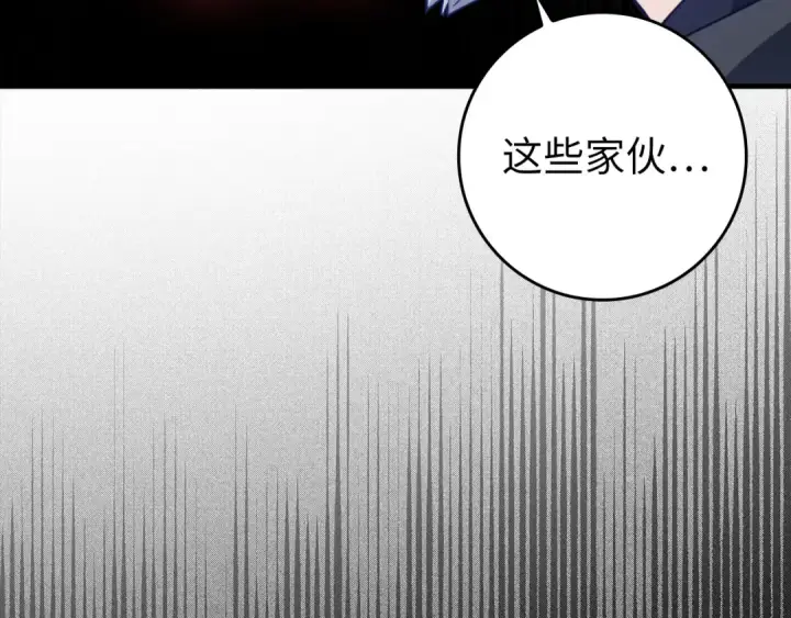 《练级20年，出门就是满级反派》第76话 成立基金会图19