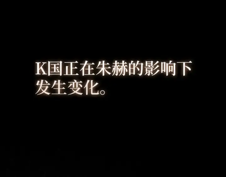 《练级20年，出门就是满级反派》第76话 成立基金会图197