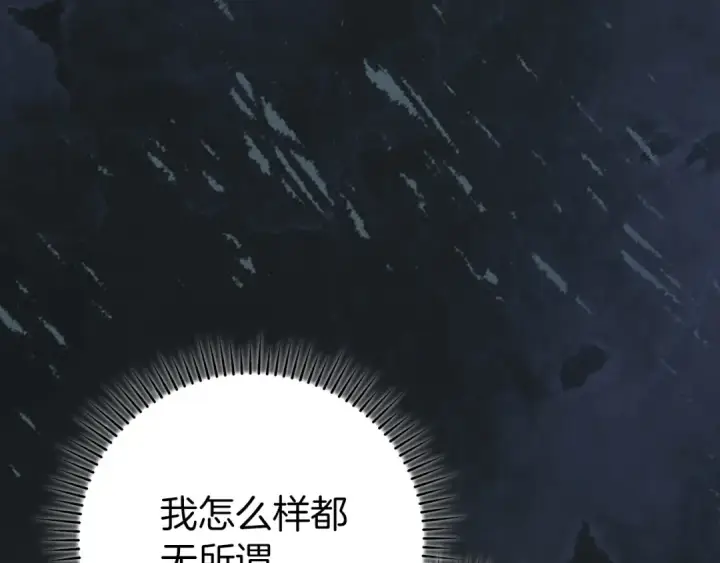 《练级20年，出门就是满级反派》第76话 成立基金会图207