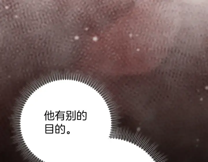 《练级20年，出门就是满级反派》第76话 成立基金会图29