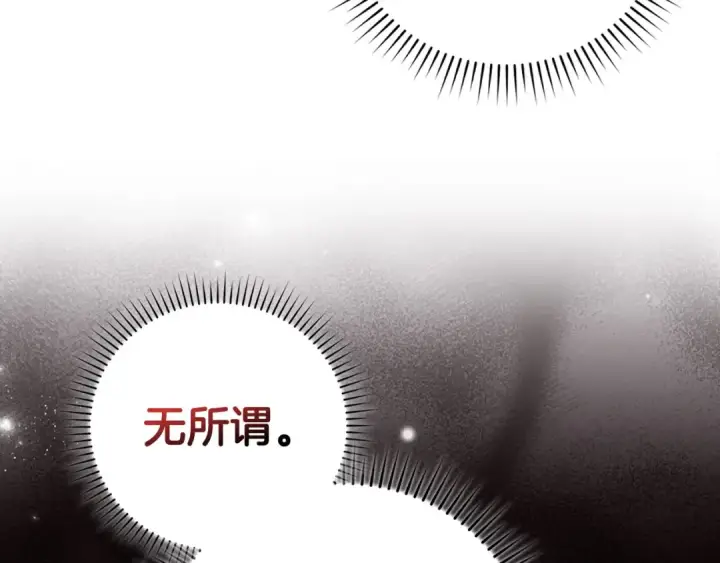 《练级20年，出门就是满级反派》第76话 成立基金会图35