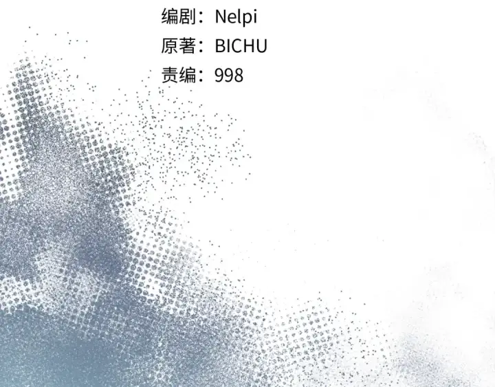 《练级20年，出门就是满级反派》第76话 成立基金会图50