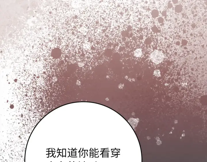 《练级20年，出门就是满级反派》第76话 成立基金会图57
