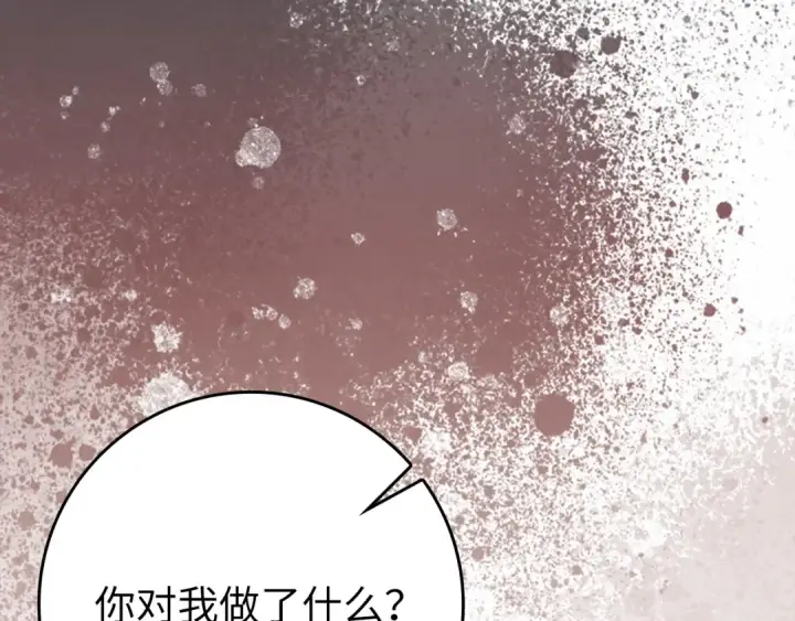《练级20年，出门就是满级反派》第76话 成立基金会图60