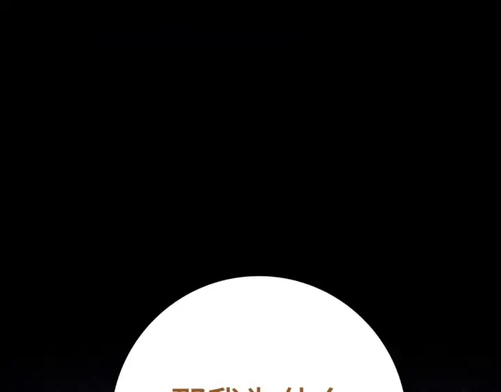 《练级20年，出门就是满级反派》第76话 成立基金会图68