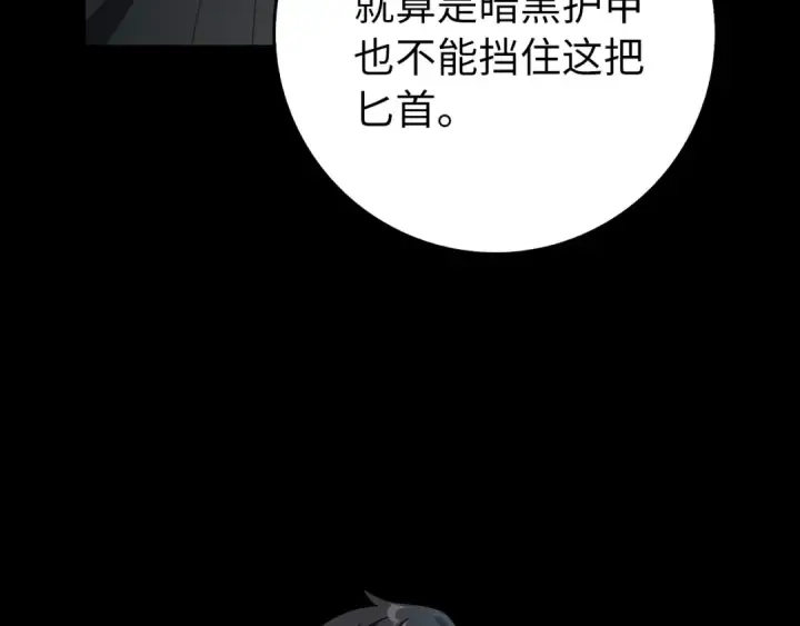 《练级20年，出门就是满级反派》第76话 成立基金会图75