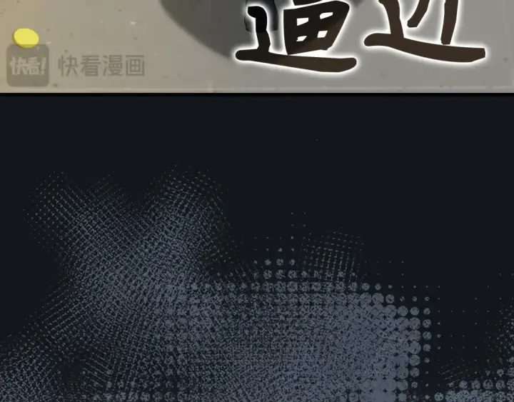 《练级20年，出门就是满级反派》第76话 成立基金会图87