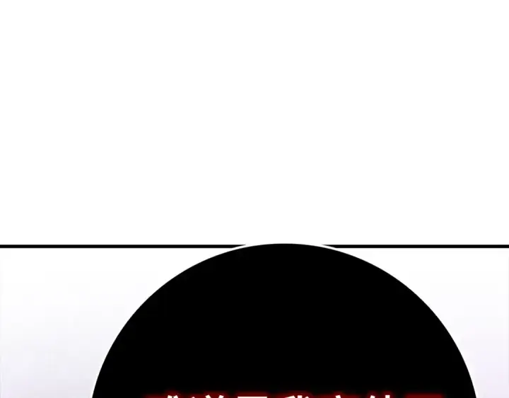 《练级20年，出门就是满级反派》第77话 灭口图101