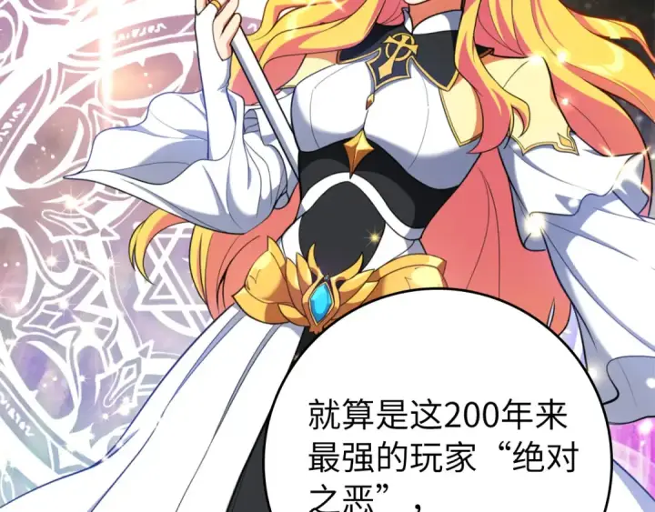 《练级20年，出门就是满级反派》第77话 灭口图110