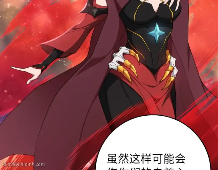 《练级20年，出门就是满级反派》第77话 灭口图112