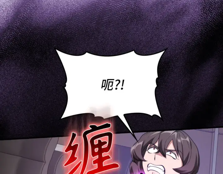 《练级20年，出门就是满级反派》第77话 灭口图135