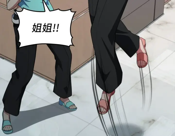 《练级20年，出门就是满级反派》第77话 灭口图137