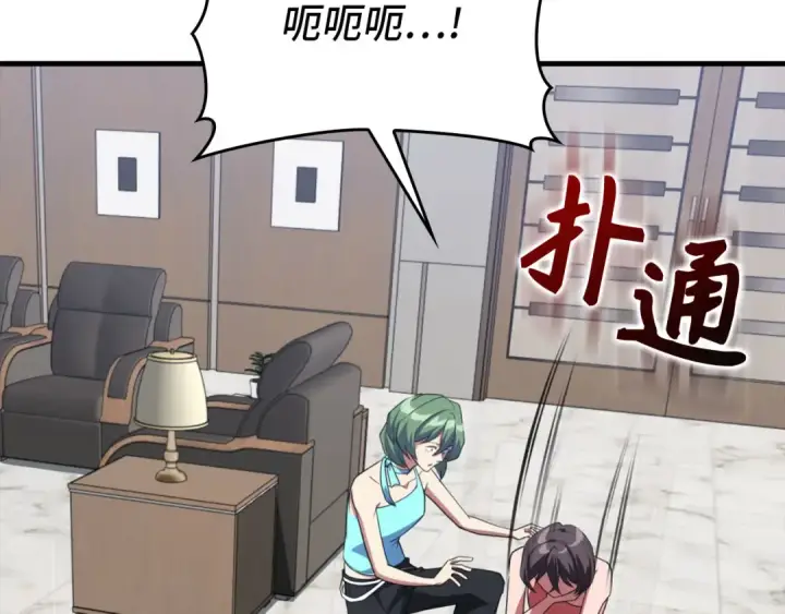 《练级20年，出门就是满级反派》第77话 灭口图148