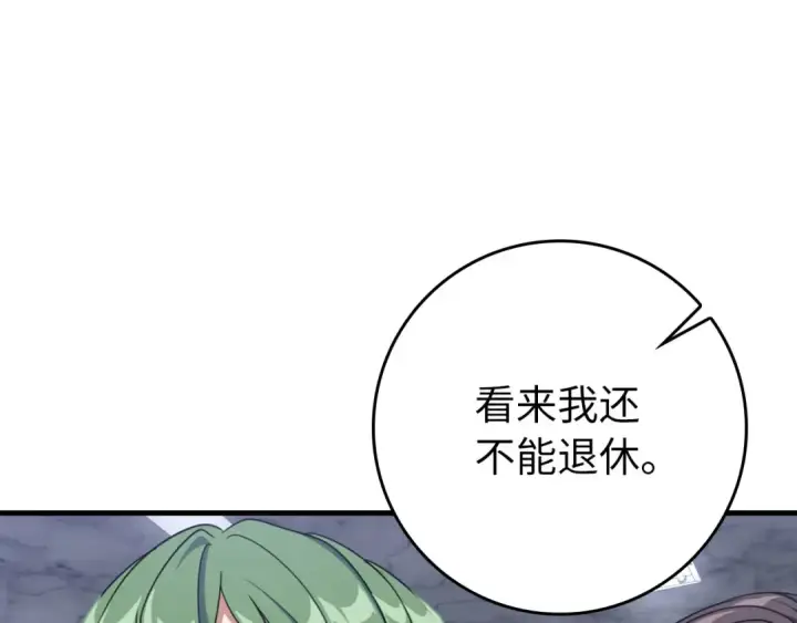《练级20年，出门就是满级反派》第77话 灭口图153